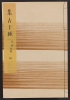 Cover of Shūko jisshu v. 40