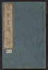 Cover of Sōhitsu gafu v. 3