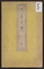 Cover of Tansei ippan v. 1