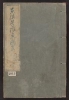 Cover of Tōkaidō fūkei zue v. 2