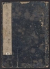 Cover of Unhitsu soga v. 2